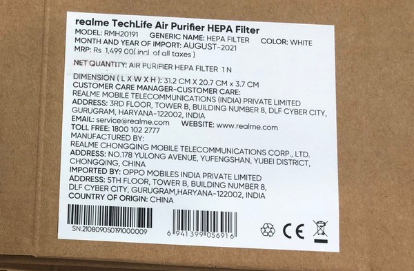 news-The realme air filter will be listed in India next week You can see the figure of the fiber las